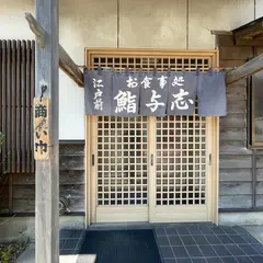 樋口食堂