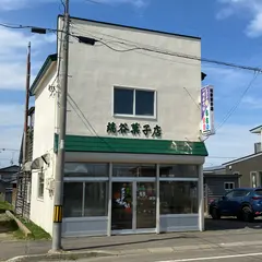 端谷菓子店
