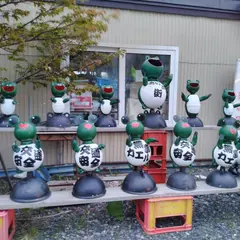 無事カエルロード