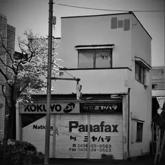 ミヤハラ