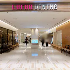 ルクアダイニング（LUCUA DINING）