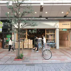 あまのや繁田商店 呉服町店