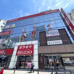 カラオケ ビッグエコー八重洲本店