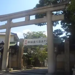 岸城神社