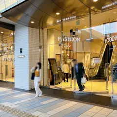 京阪百貨店 モール京橋店