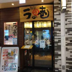 ラの壱 金山駅店