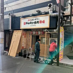 0秒レモンサワー 仙台ホルモン焼肉酒場 ときわ亭 国分町店