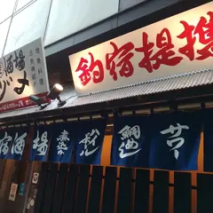 釣宿酒場 マヅメ 日本橋店