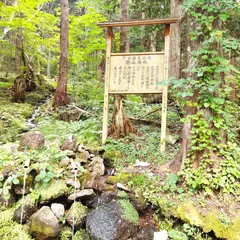 恐山冷水
