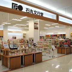 石丸文行堂 佐賀店