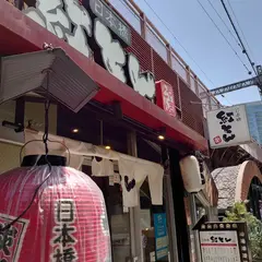 紅とん 国際フォーラム前店