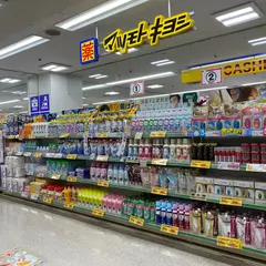 薬 マツモトキヨシ 聖蹟桜ヶ丘店