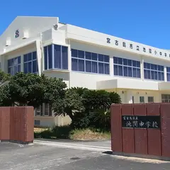 宮古島市立池間小中学校