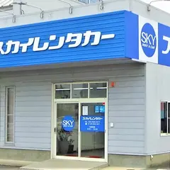 Ｊネットレンタカー・スカイレンタカー徳島店