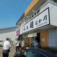 らぁ麺なか川