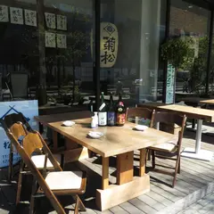 菊松食堂
