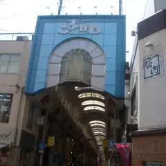 駒川商店街振興組合ココロホール