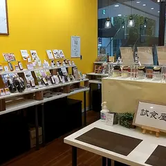 試食専門店 試食屋
