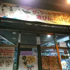 THE 3RD PLANET 富士店