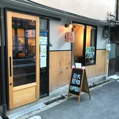 大知茶屋