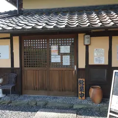 古民家レストラン＆カフェ「恋野・鶴家」