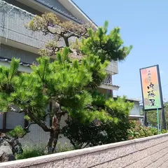 漁師旅篭 民宿 内藤屋