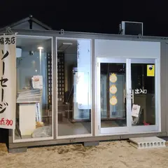倉敷ソーセージ 工場売店