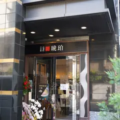 宍道湖しじみ中華そば琥珀 池袋店
