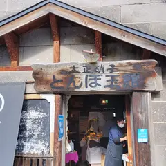 ガラス作り体験
