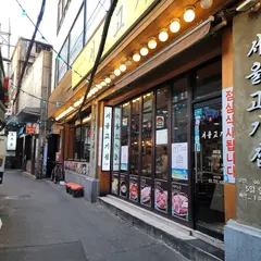 Seoul Gogi Jip