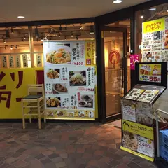 やきとりセンター 横浜天理ビル店