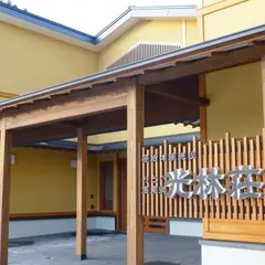 光林荘