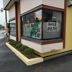 大衆割烹・仕出し 川波