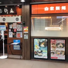 杵屋 堂島地下街店