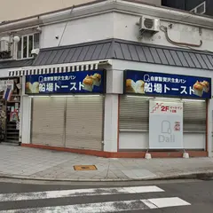 Dali Toast&Sand Delicatessen 南久宝寺店