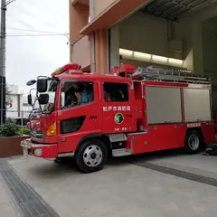松戸市消防局 五香消防署