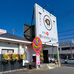 豚のオオモリ製作所