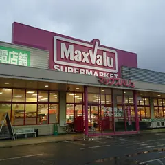 マックスバリュ 西脇寺内店