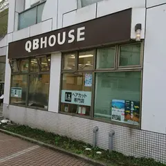 QBハウス 相鉄緑園都市駅店