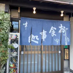 お食事処糸仲