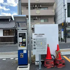 コインパーク 宇治壱番