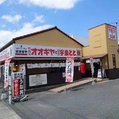 扇屋 岡山下中野店