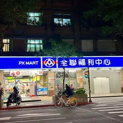 PX Mart