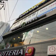 オリーブヤング