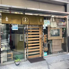 蕎麦店