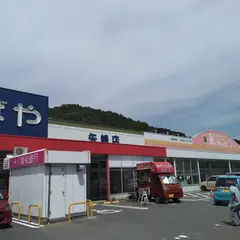 まつばや矢峰店