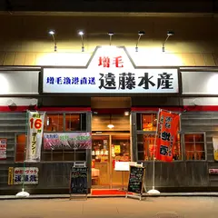 北海道 増毛漁港直送 遠藤水産 JR琴似駅前店