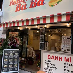 バインミーバーバー 吉祥寺店