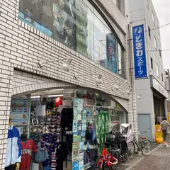 ときわスポーツ