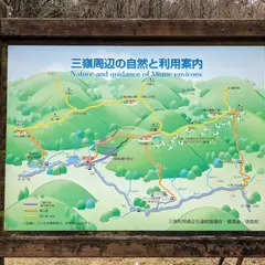 三嶺登山口